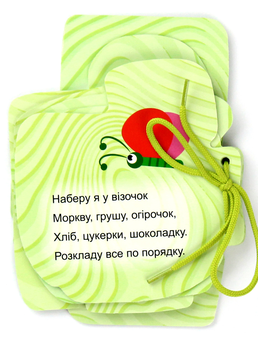Бумажная книга «Іграшки. Картонка на шнуровці» - фото №2 - миниатюра