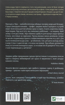 Паперова книга «Зруйнувати королівство», автор Олександра Крісто - фото №2 - мініатюра