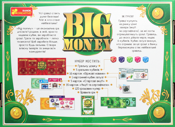  «Настольная игра Ranok-Creative Big Money (12120143У)», бренда Ranok-Creative - фото №3 - миниатюра