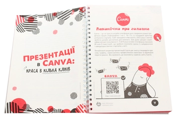 Паперова книга «Презентація. Smart & simple», авторів Ольга Якименко, Валентина Сліпченко - фото №3 - мініатюра