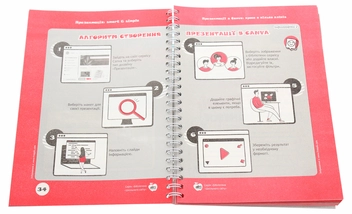 Паперова книга «Презентація. Smart & simple», авторів Ольга Якименко, Валентина Сліпченко - фото №5 - мініатюра