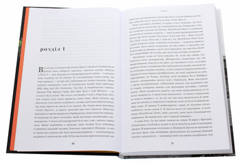 Бумажная книга «Я. Елтон Джон», автор Элтон Джон - фото №4 - миниатюра