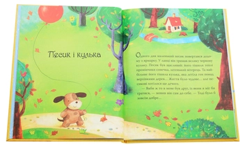 Бумажная книга «Казки-п’ятихвилинки на добраніч», автор Сэм Тэплин - фото №4 - миниатюра