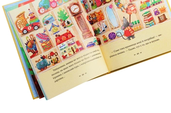 Бумажная книга «Казки-п’ятихвилинки на добраніч», автор Сэм Тэплин - фото №5 - миниатюра