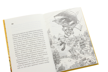 Бумажная книга «Битва за Дарк Даґалур. Перша місія Боба «Зухвальця» Купера», авторов THiLO, Юль Адам Петри - фото №5 - миниатюра