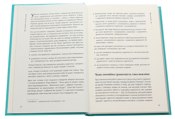 Паперова книга «Як знайти спільну мову. Впевненість і харизма при спілкуванні з особистостями різного типу», автор Кетрін Стотхарт - фото №4 - мініатюра