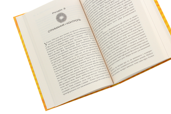 Бумажная книга «Диво-імунітет. Неймовірні можливості природного захисту нашого організму», автор Дэниэл Дэвис - фото №5 - миниатюра