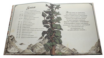 Бумажная книга «Неймовірні енциклопедії (комплект із 4 книг)», авторов Макс Пембертон, Кейт Бейкер, Натали Лабарр - фото №15 - миниатюра