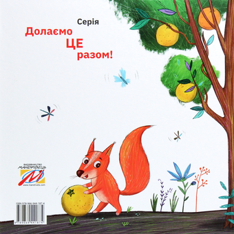 Паперова книга «Кіт, який любив апельсини», автор Вікторія Солтис-Доан - фото №2 - мініатюра