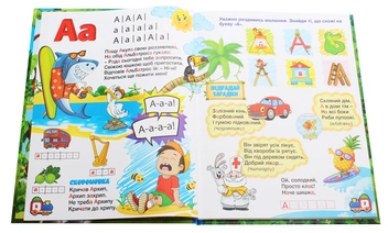 Паперова книга «Буквар» - фото №4 - мініатюра