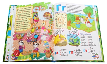 Паперова книга «Буквар» - фото №7 - мініатюра