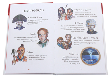 Бумажная книга «Мобі Дік», автор Герман Мелвилл - фото №4 - миниатюра