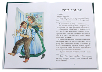 Бумажная книга «Том Сойєр», автор Марк Твен - фото №5 - миниатюра
