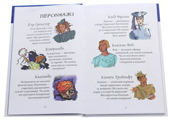 Бумажная книга «Собор Паризької Богоматері», автор Виктор Гюго - фото №4 - миниатюра