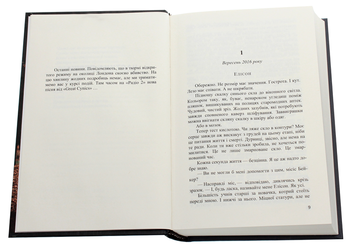 Паперова книга «Сестри по крові», автор Джейн Коррі - фото №4 - мініатюра