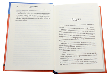 Паперова книга «Заблудлий», автор Джейн Гарпер - фото №4 - мініатюра