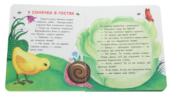 Бумажная книга «Маленькі казки» - фото №4 - миниатюра