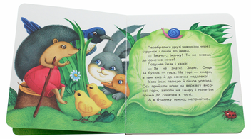 Бумажная книга «Маленькі казки» - фото №5 - миниатюра