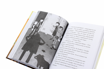 Паперова книга «Школа без нудьги. Таємна кімната», автор Сабріна Кіршнер - фото №7 - мініатюра