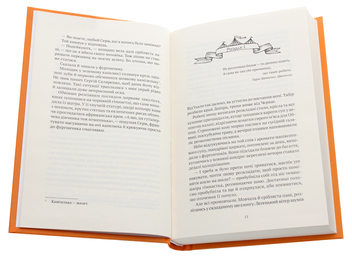 Паперова книга «Мандрівний цирк сріблястої пані», автор Наталія Довгопол - фото №4 - мініатюра