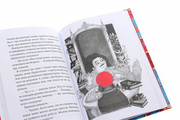 Бумажная книга «Чарівна «Книгарня бажань». Книга 3. День народження», автор Катя Фриксе - фото №5 - миниатюра