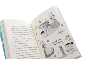 Паперова книга «Пригоди Ермін. Зірка Сіднея. Книга 2», автор Дженніфер Грей - фото №6 - мініатюра