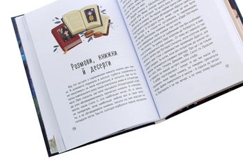 Паперова книга «Таємниця Схованого острова», автор Наталя Ясіновська - фото №5 - мініатюра