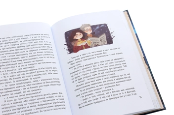 Паперова книга «Таємниця Схованого острова», автор Наталя Ясіновська - фото №6 - мініатюра