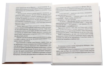 Паперова книга «Добрий ангел смерті», автор Андрій Курков - фото №4 - мініатюра