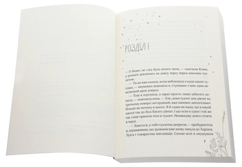 Бумажная книга «Роуз Сноу "17" (комплект із 2 книг)», автор Роуз Сноу - фото №10 - миниатюра
