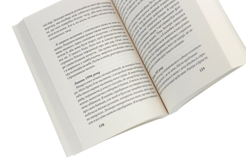 Бумажная книга «17. Друга книга спогадів», автор Роуз Сноу - фото №5 - миниатюра