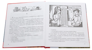 Бумажная книга «Зустріч на Босому мосту», автор Надежда Гуменюк - фото №4 - миниатюра