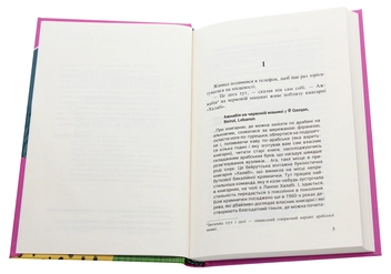 Бумажная книга «Ажнабія на червоній машині», автор Марина Гримич - фото №4 - миниатюра