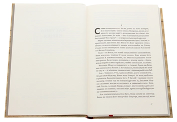 Бумажная книга «Пальці поміж піском», автор Степан Процюк - фото №4 - миниатюра