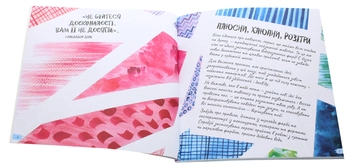 Бумажная книга «Малювати легко», автор Кэти Роуз Джонстон - фото №4 - миниатюра
