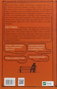 Бумажная книга «Коли все сказано», автор Энн Гриффин - фото №2 - миниатюра