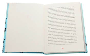 Бумажная книга «Сезон ураганів», автор Фернанда Мельчор - фото №4 - миниатюра