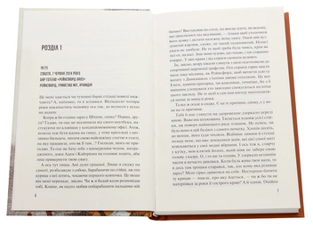 Бумажная книга «Коли все сказано», автор Энн Гриффин - фото №4 - миниатюра