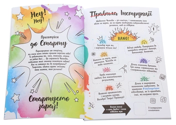 Бумажная книга «Щоденник Challenger», авторов Эльвира Леоненко, Неля Раина, Наталия Тищенко - фото №4 - миниатюра