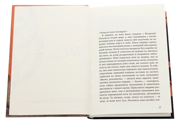 Бумажная книга «Знайди мене  », автор Андре Асиман - фото №4 - миниатюра