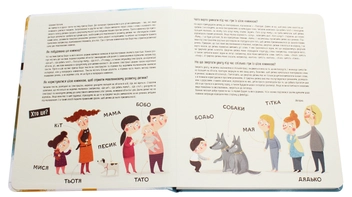 Бумажная книга «Бодьо вправляється в говорінні», автор Марта Галевская-Кустра - фото №4 - миниатюра