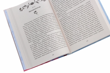 Бумажная книга «Будинок Мрії Енн», автор Люси Мод Монтгомери - фото №5 - миниатюра