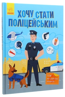 Бумажная книга «Хочу стати (комплект із 3 книг)», автор Татьяна Маслова - фото №9 - миниатюра