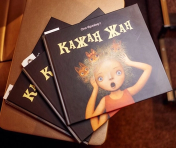 Бумажная книга «Кажан Жан», автор Ольга Фреймут - фото №7 - миниатюра
