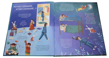 Бумажная книга «Коли настає ніч. Що відбувається, поки ми спимо», автор Моника Утник-Стругала - фото №4 - миниатюра