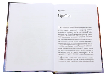 Паперова книга «Місто Тіней», автор Мія Марченко - фото №4 - мініатюра