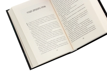 Паперова книга «Зруйнувати королівство», автор Олександра Крісто - фото №5 - мініатюра
