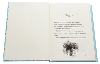 Бумажная книга «Любити краще, ніж не любити», автор Русе Лагеркранц - фото №4 - миниатюра