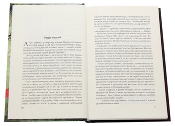 Бумажная книга «І тоді вона зникла», автор Лиса Джуэлл - фото №4 - миниатюра