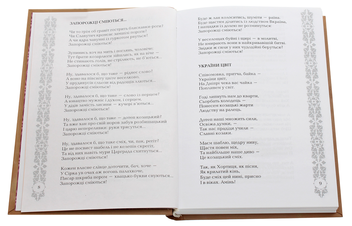 Бумажная книга «Козацькі жарти», автор Петр Ребро - фото №4 - миниатюра
